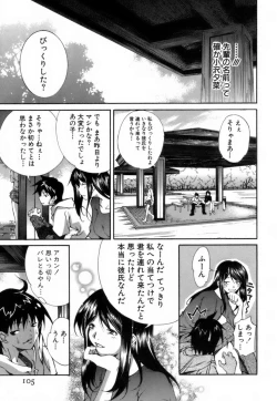 Page 106 of Konote no Hira