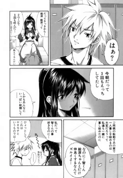 Page 121 of Konote no Hira