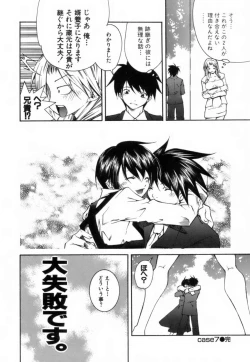 Page 153 of Konote no Hira