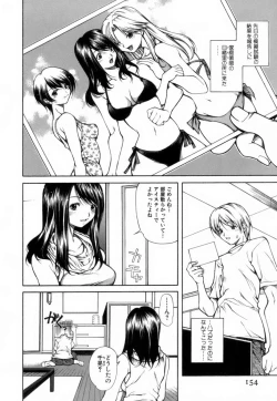 Page 155 of Konote no Hira