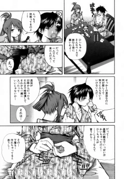 Page 182 of Konote no Hira