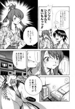 Page 184 of Konote no Hira