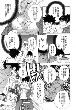 Page 198 of Konote no Hira