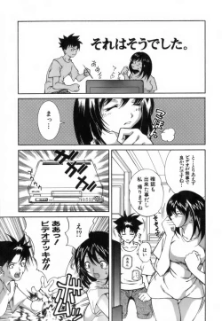 Page 202 of Konote no Hira