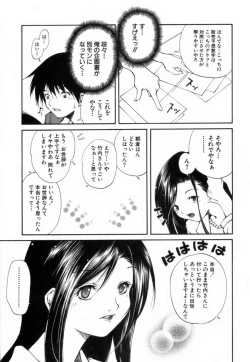Page 52 of Konote no Hira