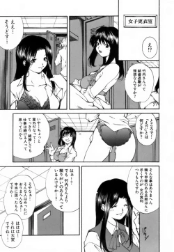 Page 64 of Konote no Hira