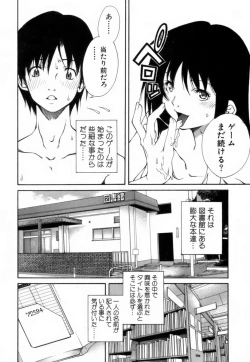 Page 71 of Konote no Hira