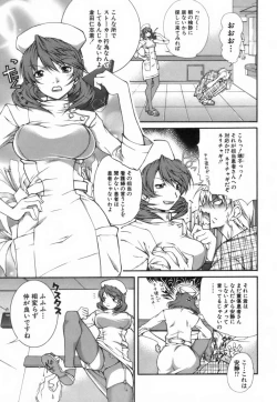 Page 8 of Konote no Hira