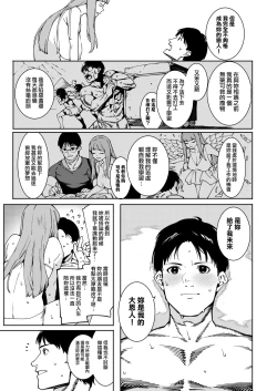 Page 17 of 月夜に合いして 渚の乱編