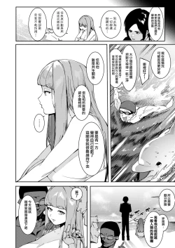 Page 4 of 月夜に合いして 渚の乱編
