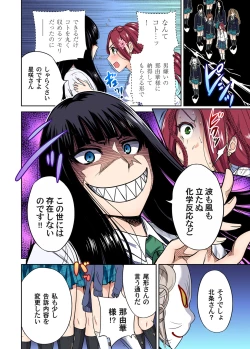 Page 283 of Oretoku Shuugakuryokou ~Otoko wa Jyosou shita Ore dake!! Ch. 1-17