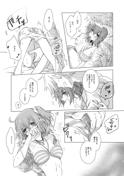 Page 12 of Summer Girl wa Dakitsukitai