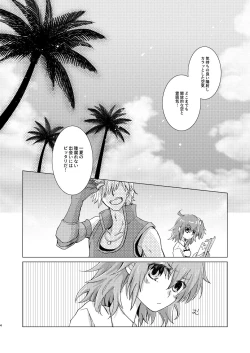 Page 3 of Summer Girl wa Dakitsukitai