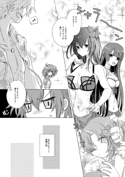 Page 4 of Summer Girl wa Dakitsukitai