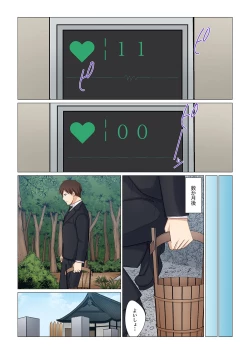 Page 15 of 16 Sai ni Natta Tsuma 21