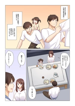 Page 23 of 16 Sai ni Natta Tsuma 21