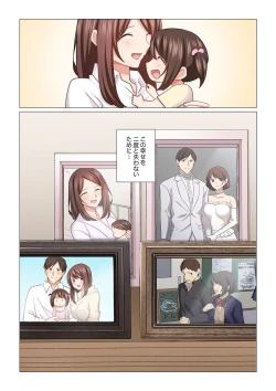 Page 26 of 16 Sai ni Natta Tsuma 21