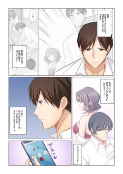 Page 7 of 16 Sai ni Natta Tsuma 21