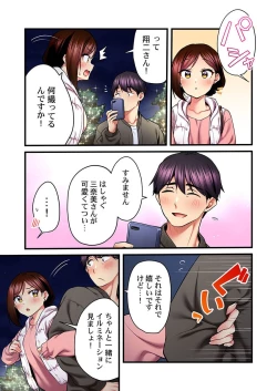 Page 17 of Uta no Oneesan Datte H Shitai ~Konnakao, TV no Mae Minna ni wa Miserarenai yo... 20