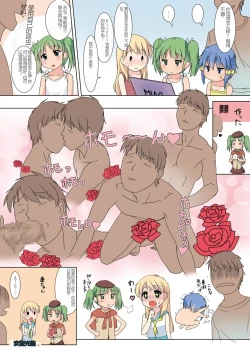 Page 26 of Koukan Nikki Resort