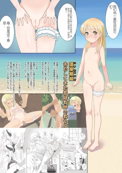 Page 6 of Koukan Nikki Resort