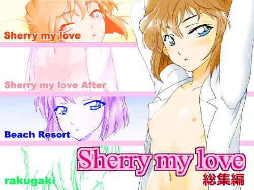 [OTOHIMEDOU (Otumaru)] Sherry my love Soushuuhen (Detective Conan)
