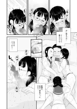 Page 22 of Seikyouiku