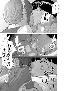 Page 13 of Kaitou X to Shisanka no Musuko