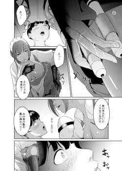 Page 32 of Kaitou X to Shisanka no Musuko