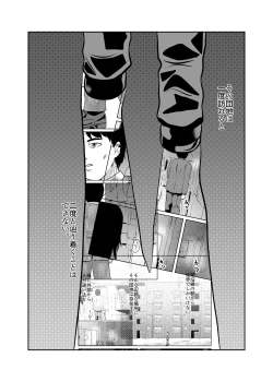 Page 17 of Mahoroba Danchi 04