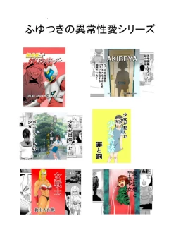 Page 18 of Mahoroba Danchi 04