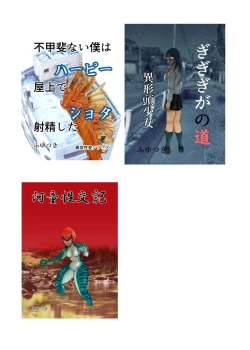 Page 19 of Mahoroba Danchi 04