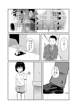 Page 2 of Mahoroba Danchi 04