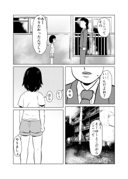 Page 3 of Mahoroba Danchi 04
