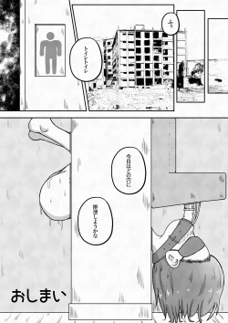 Page 23 of Racchi Shita Onnanoko o Ikase Tsuzuke nagara Zenshin no Ana to Iu Ana ni Seieki to Nyou o Nagashikomu Ohanashi