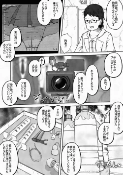 Page 4 of Racchi Shita Onnanoko o Ikase Tsuzuke nagara Zenshin no Ana to Iu Ana ni Seieki to Nyou o Nagashikomu Ohanashi