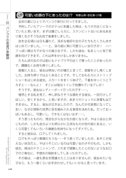 Page 106 of いかなくても解る図説風俗マニュアル・海外編 はじめての男子旅行