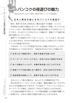Page 10 of いかなくても解る図説風俗マニュアル・海外編 はじめての男子旅行