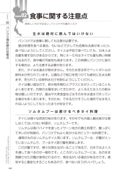Page 116 of いかなくても解る図説風俗マニュアル・海外編 はじめての男子旅行