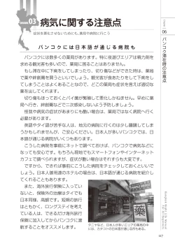 Page 117 of いかなくても解る図説風俗マニュアル・海外編 はじめての男子旅行