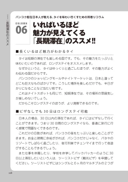 Page 118 of いかなくても解る図説風俗マニュアル・海外編 はじめての男子旅行