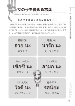 Page 123 of いかなくても解る図説風俗マニュアル・海外編 はじめての男子旅行