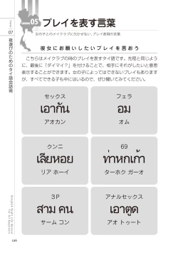 Page 126 of いかなくても解る図説風俗マニュアル・海外編 はじめての男子旅行