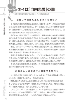 Page 14 of いかなくても解る図説風俗マニュアル・海外編 はじめての男子旅行