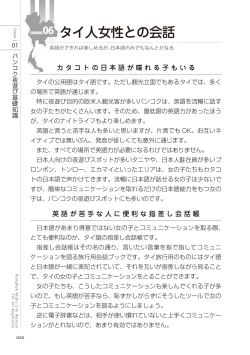 Page 22 of いかなくても解る図説風俗マニュアル・海外編 はじめての男子旅行