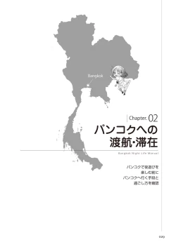 Page 29 of いかなくても解る図説風俗マニュアル・海外編 はじめての男子旅行
