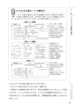 Page 35 of いかなくても解る図説風俗マニュアル・海外編 はじめての男子旅行