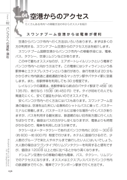 Page 36 of いかなくても解る図説風俗マニュアル・海外編 はじめての男子旅行