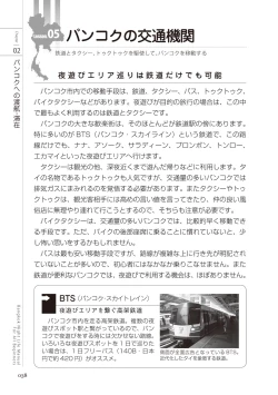 Page 38 of いかなくても解る図説風俗マニュアル・海外編 はじめての男子旅行