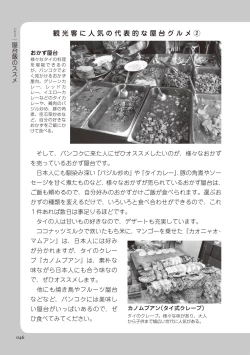 Page 46 of いかなくても解る図説風俗マニュアル・海外編 はじめての男子旅行
